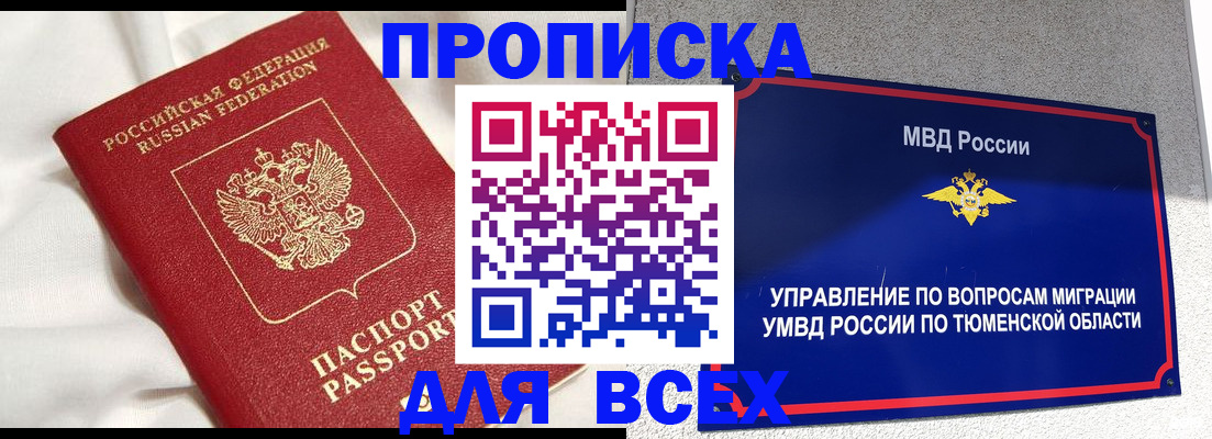 временная регистрация законно в Киржаче
