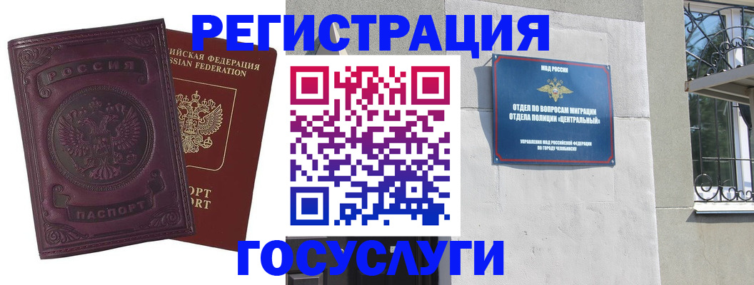 временная регистрация госуслуги в Киржаче