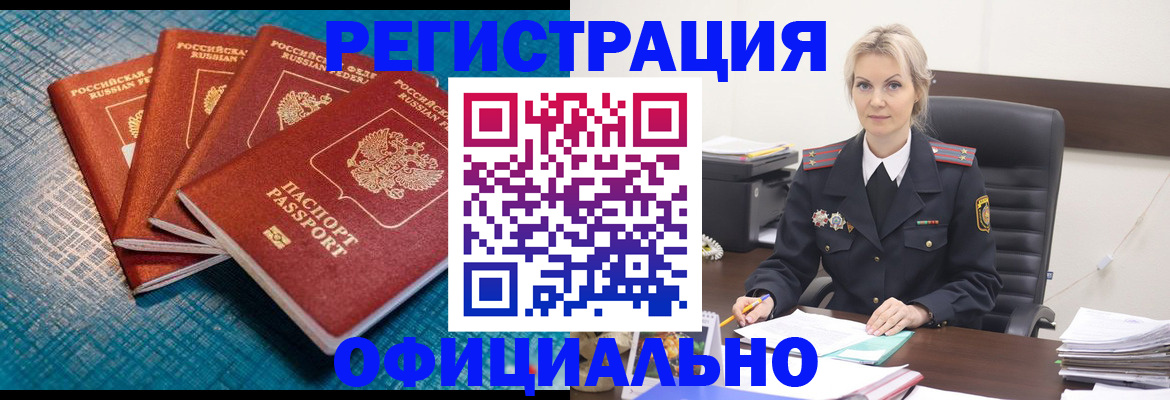 прописка иностранных граждан в Киржаче