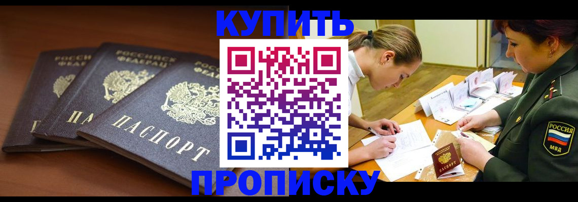 прописка гарантия в Киржаче