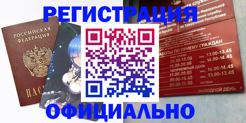 прописка регистрация в Киржаче