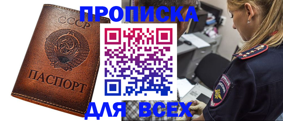 где прописаться в Киржаче