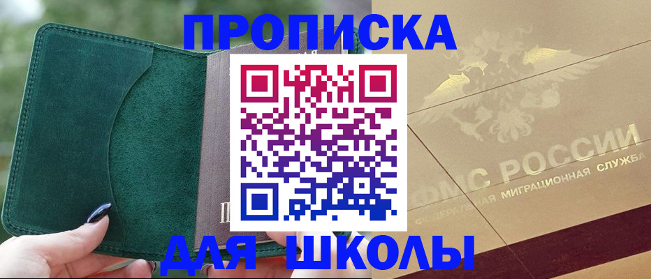 прописка для кредита в Киржаче