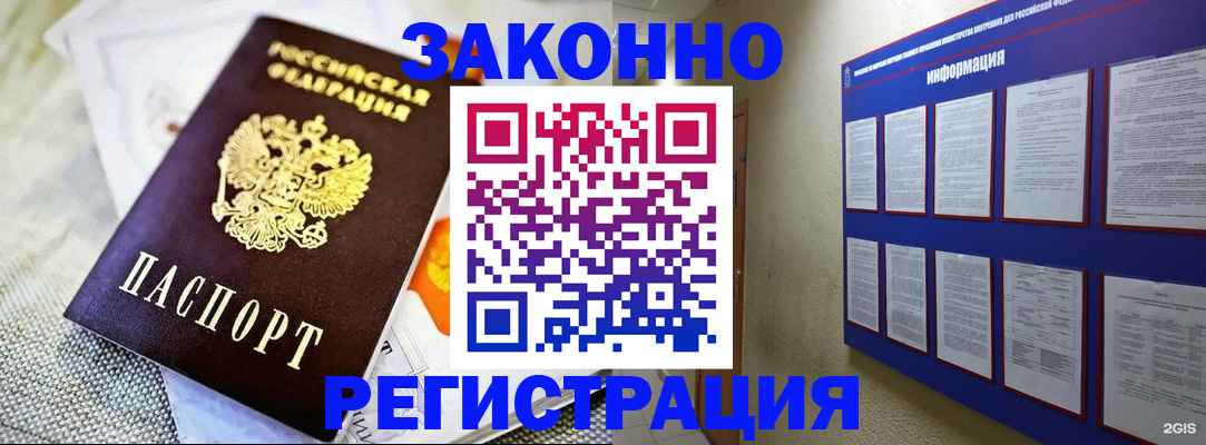 где прописаться в Киржаче