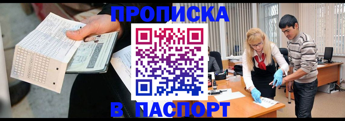 прописка для школы в Киржаче