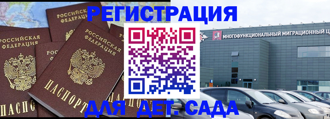 регистрация в Киржаче