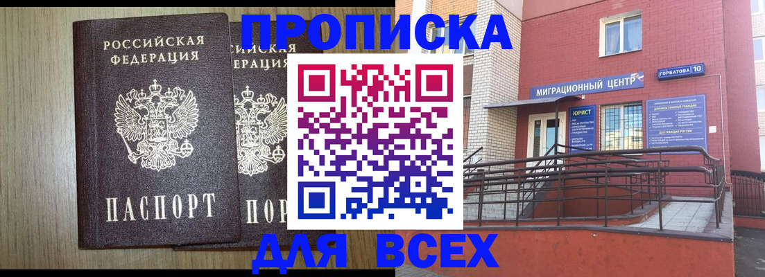 временная регистрация для всех в Киржаче